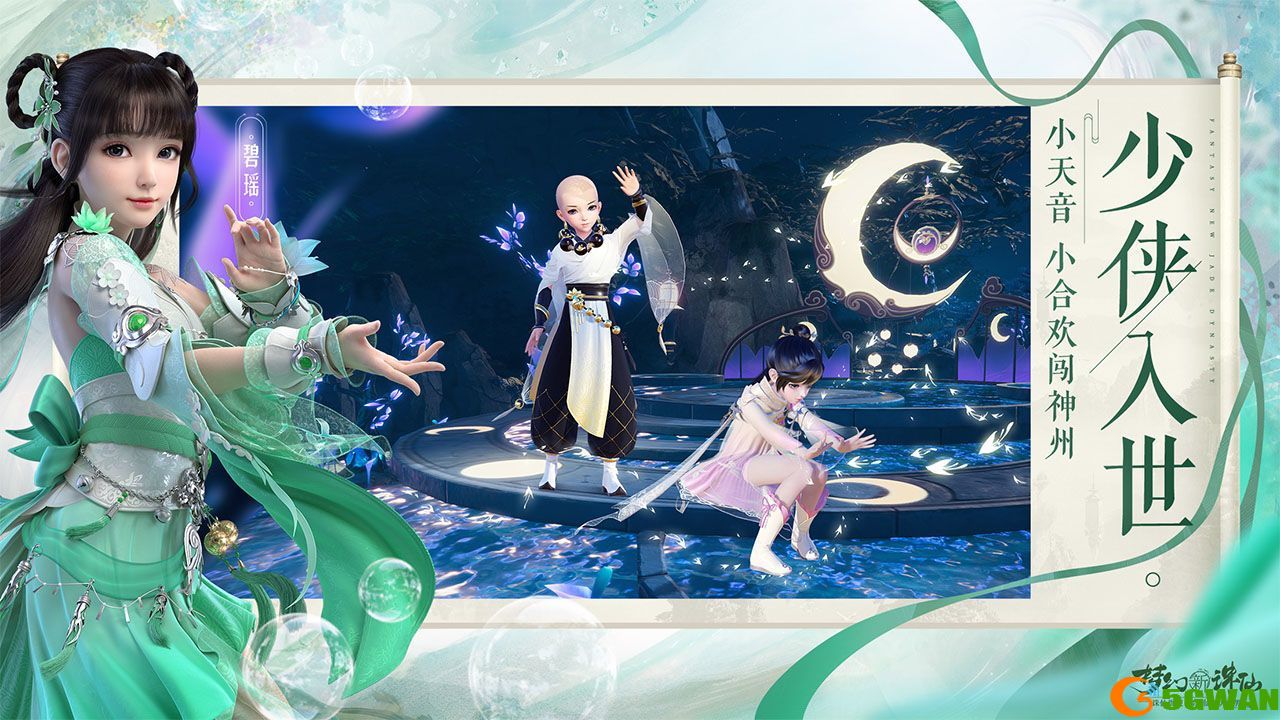 梦幻新诛仙须弥山探灵任务<a href=http://www.5gwan.net/gonglue/ target=_blank class=infotextkey>攻略</a> 25个须弥山探灵位置坐标大全图片1
