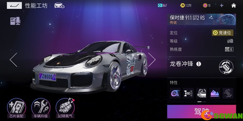 王牌竞速s驾照怎么考？s驾照科目一/科目二/科目三攻略大全图片1