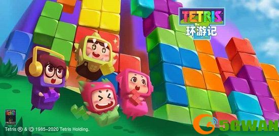 俄罗斯方块环游记兑换码一览 2021最新礼包码兑换码大全图片1