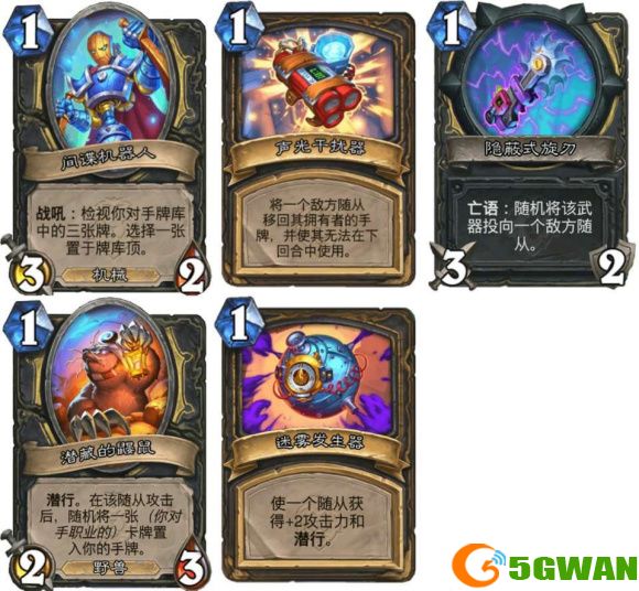 炉石传说间谍小工具是什么？盗贼任务线奖励一览图片2