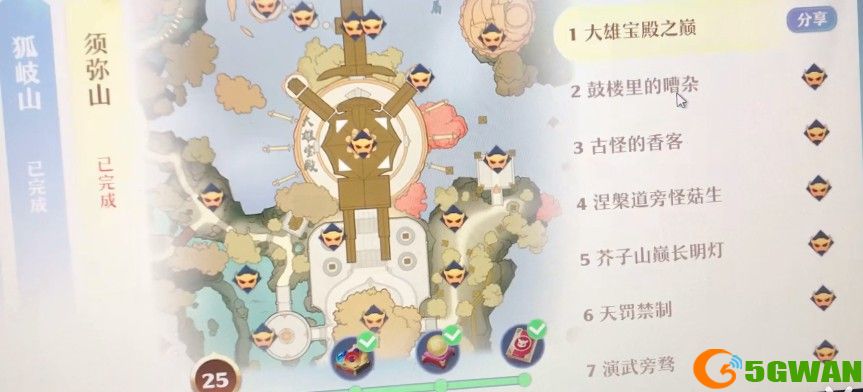 梦幻新诛仙须弥山探灵任务攻略 25个须弥山探灵位置坐标大全图片3