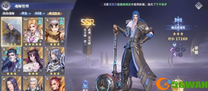 斗罗大陆魂师对决唐三魂环配置推荐 唐三最强魂环加点阵容搭配攻略图片2