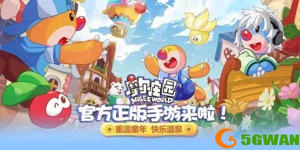 摩尔庄园荆棘毒花怎么打？大战荆棘毒花活动攻略图片2