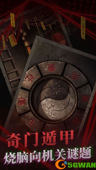 纸嫁衣2奘铃村第一章寻觅攻略大全 第一章通关流程图文一览图片4