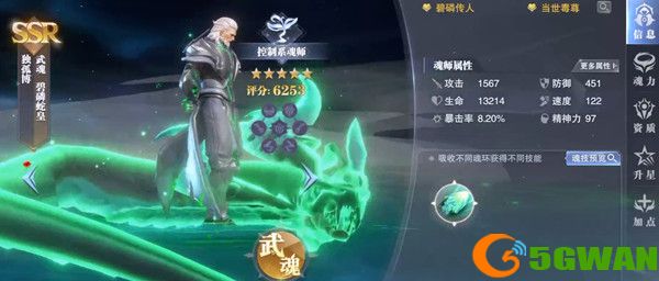 斗罗大陆魂师对决怎么鼓舞？宗门鼓舞攻略大全图片2
