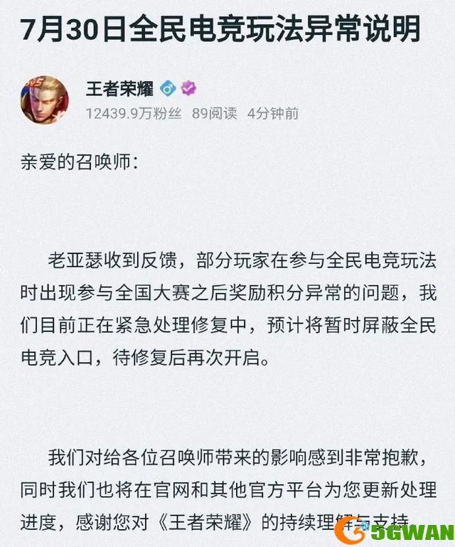 王者荣耀全民电竞bug怎么全额返利？全民电竞全额返利卡bug教学图片4