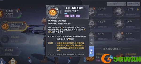斗罗大陆魂师对决怎么鼓舞？宗门鼓舞攻略大全图片1