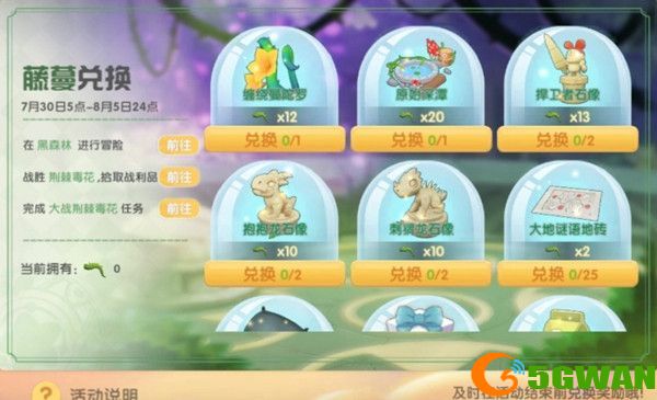摩尔庄园火灵珠在哪？火灵珠怎么获得图片5
