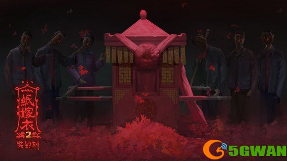 纸嫁衣2奘铃村图文攻略 全章节通关剧情线索完整流程一览图片1