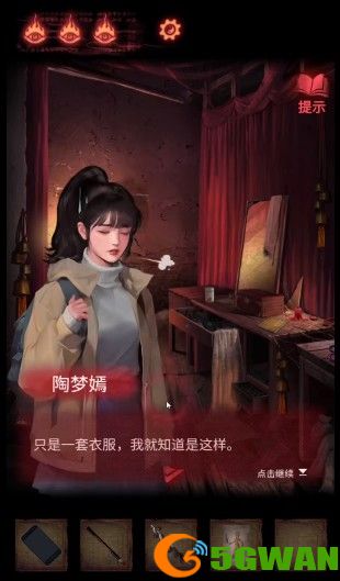 纸嫁衣2奘铃村第三章鬼戏攻略大全 第三章通关步骤流程图文一览图片6