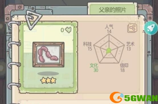最强蜗牛父亲的照片怎么得？父亲的照片绿贵获取方法图片1