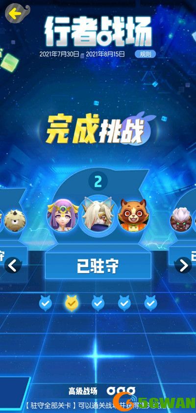 一起来捉妖2021风属性行者战场攻略 风系行者战场通关阵容图文一览图片3