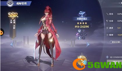 斗罗大陆魂师对决火舞魂环搭配攻略 火舞最强魂环阵容搭配推荐图片2
