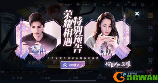 王者荣耀于途因为英雄池深被乔晶晶称为什么？乔晶晶被称为什么答案一览图片1