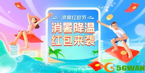 支付宝高温红包怎么领？2021支付宝高温红包领取教程[多图]图片1