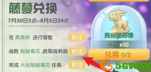 摩尔庄园火精灵怎么召唤？火精灵召唤方法介绍图片1