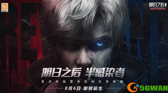 明日之后怎么变成半感染者职业？半感染者职业技能介绍图片1