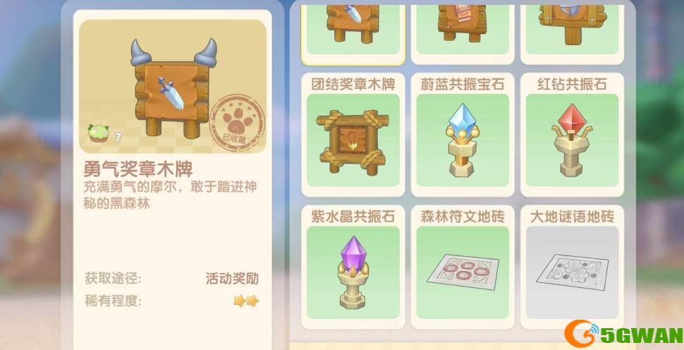 摩尔庄园手游永流森林沙漏怎么获取？永流森林沙漏获取攻略图片2