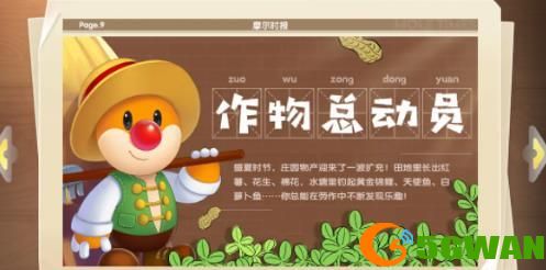 摩尔庄园天使鱼在哪钓？天使鱼刷新时间地点一览图片1
