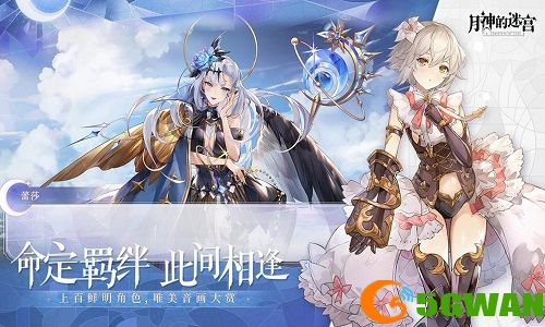 月神的迷宫.jpg