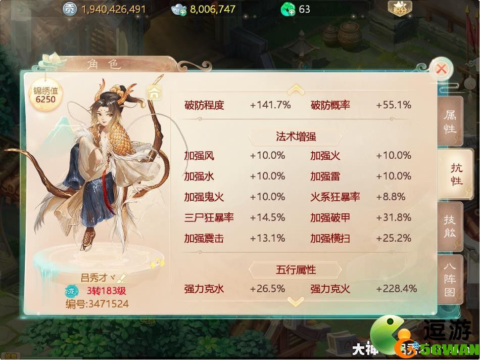 大话西游手游龙族配饰属性选择攻略