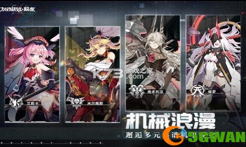 机动战姬聚变1.jpg