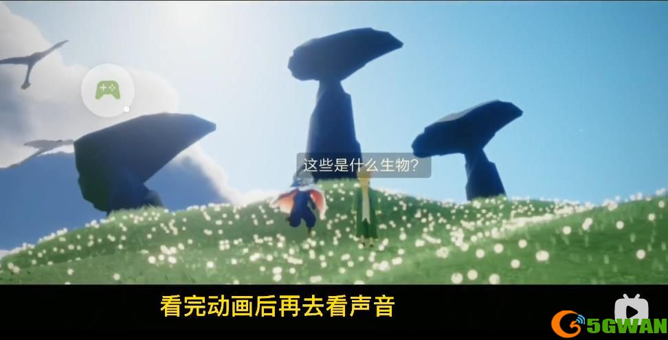 光遇云野钟塔遗迹在哪里 光遇小王子第三个任务详解图片3