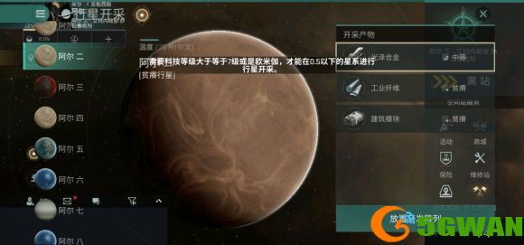 eve手游新手起步攻略之2021星球采集任务图片2