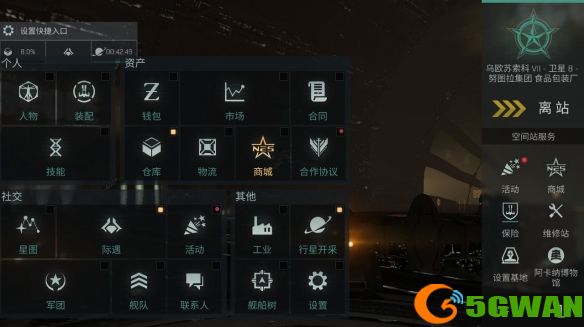 eve手游新手起步攻略之自动挖矿赚钱方法图片3
