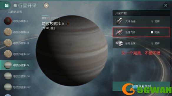 eve手游新手起步攻略之自动挖矿赚钱方法图片5
