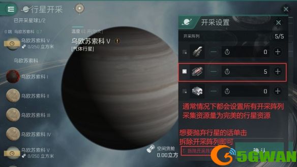 eve手游新手起步攻略之自动挖矿赚钱方法图片8