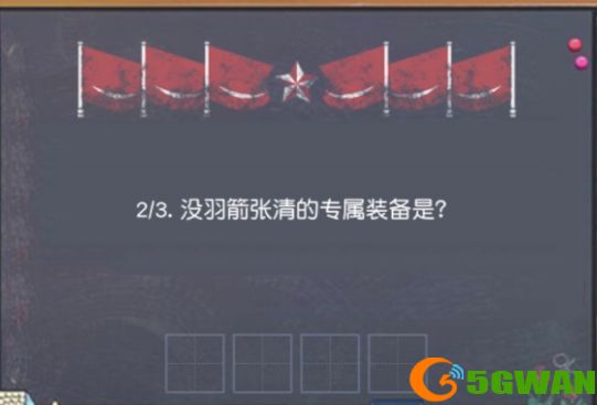 小浣熊百将传单大爷问题答案是什么？单大爷垃圾分类问题答案大全[多图]图片2