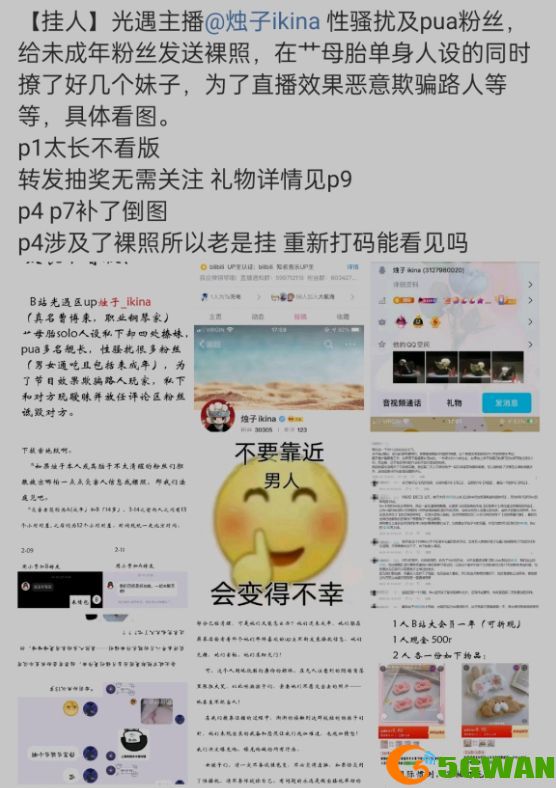 光遇烛子ikinaP4照片在哪看？烛子ikinaP4照片查看位置[多图]图片2