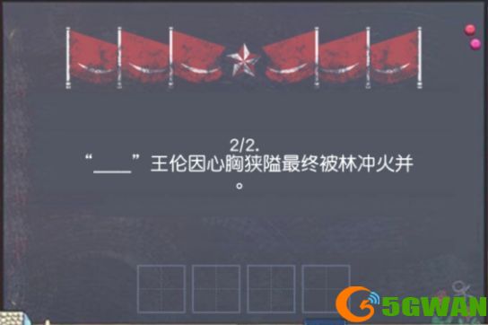 小浣熊百将传单大爷问题答案是什么？单大爷垃圾分类问题答案大全[多图]图片1