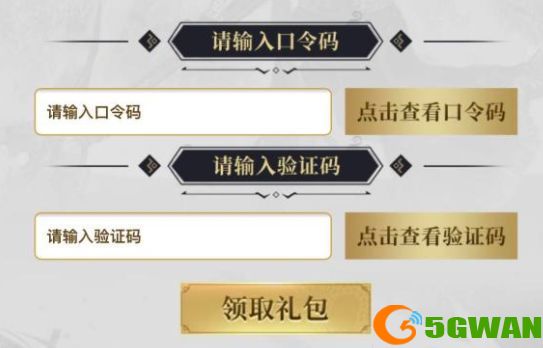 真三国无双霸ios口令码大全 2021最新可用ios口令码分享[多图]图片1