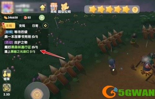 摩尔庄园庇护之物任务<a href=http://www.5gwan.net/gonglue/ target=_blank class=infotextkey>攻略</a> 庇护之物特殊物品任务怎么玩图片1