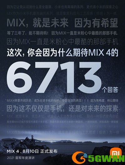 小米mix4评测指南是什么？小米mix4评测指南解析[多图]图片3