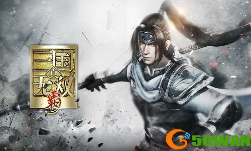 真三国无双霸.jpg