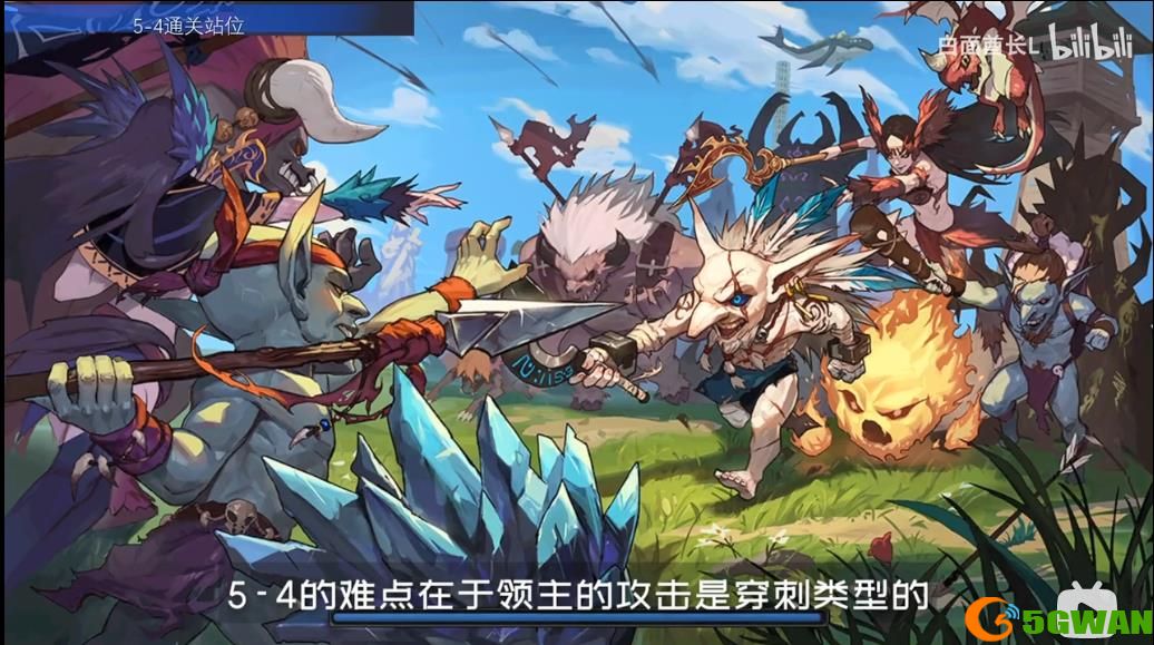 DNF创世之书5-4怎么过：5-4短刃通关攻略视频图片1