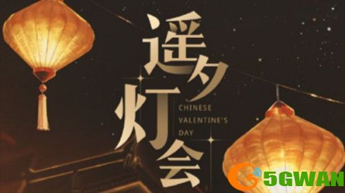2021光与夜之恋七夕活动最新答案汇总图片1
