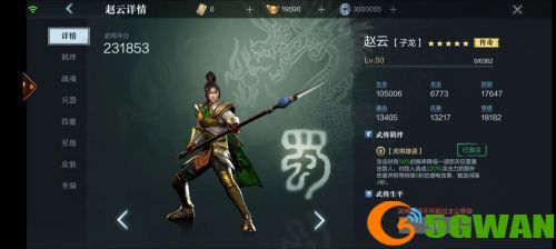 真三国无双霸公会怎么退出 退出公会图文教程图片2