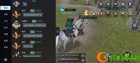 真三国无双霸公会怎么退出 退出公会图文教程图片1
