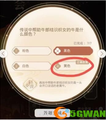 光与夜之恋琳琅佳令答案每日更新 琳琅佳令今日答案汇总图片2
