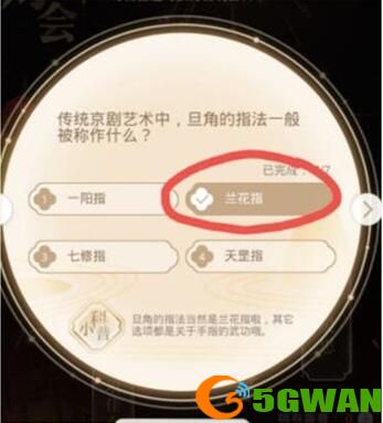 光与夜之恋琳琅佳令答案每日更新 琳琅佳令今日答案汇总图片3