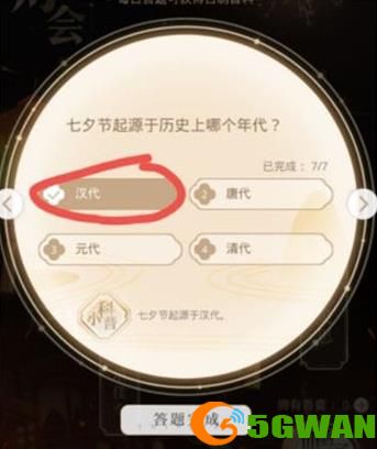 光与夜之恋琳琅佳令答案每日更新 琳琅佳令今日答案汇总图片5