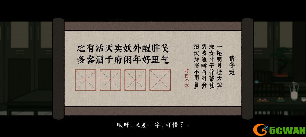 古镜记最新字谜答案分享 金鸟奇案初涉疑案猜字谜答案解析图片1