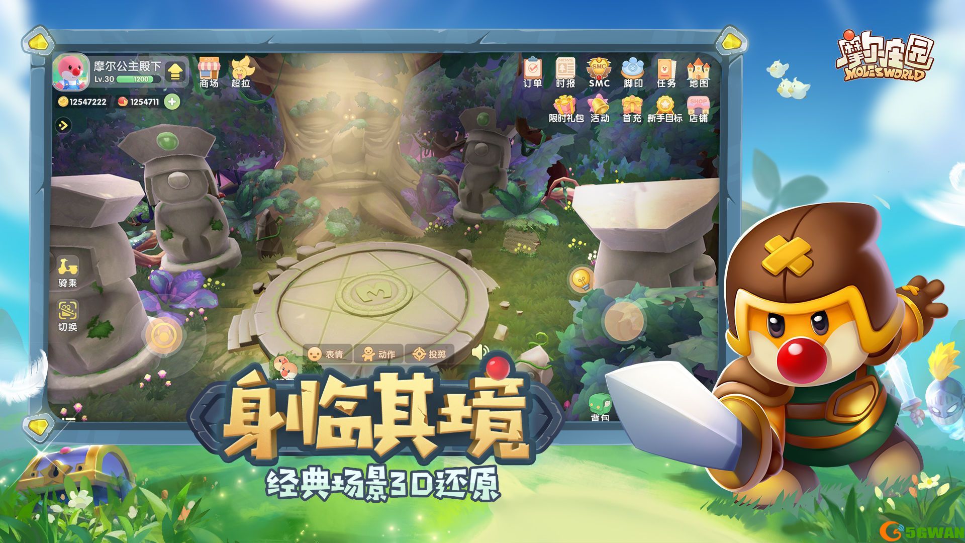 摩尔庄园精灵收藏大师任务完成攻略 精灵收藏图鉴在哪图片2