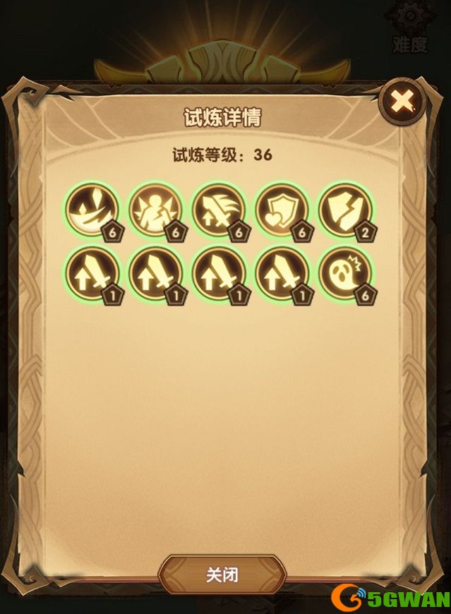 剑与远征风蚀之峡主神通关攻略 主神试炼风蚀之峡36通关阵容推荐图片1