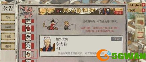 江南百景图佘太君属性效果一览 佘太君获取方法图片2