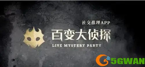 百变大侦探山城喋血凶手是谁？山城喋血剧本杀真相答案解析图片2